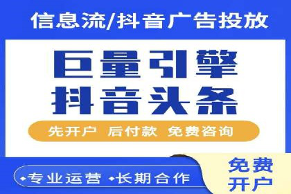 某品牌信息流代运营策略的调整与优化